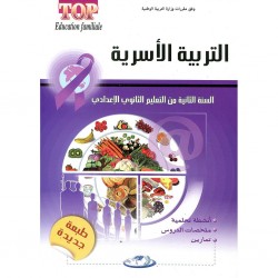 طوب التربية الأسرية - كتاب التلميذ والتلميذة - السنة الاولى من التعليم الثانوي الإعدادي
