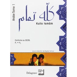 Kullo Tamâm Palier 1 - Manuel - 2005 - Delagrave